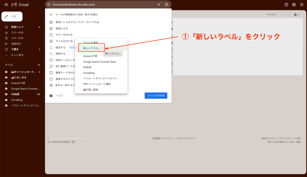 転職エージェント・転職サイトから届くメールを整理する画像6