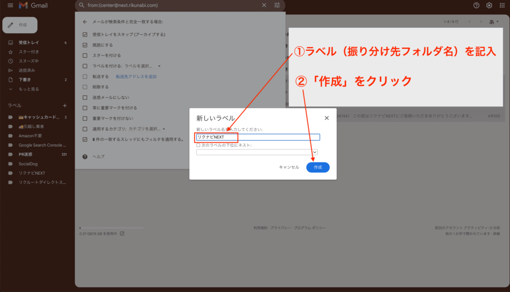 転職エージェント・転職サイトから届くメールを整理する画像7